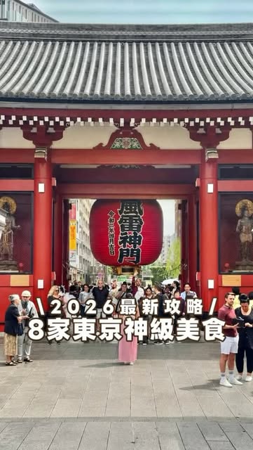 Hi, I’m Mardi.  台北 台中 桃園 日本 美食 旅遊, Sensō-ji