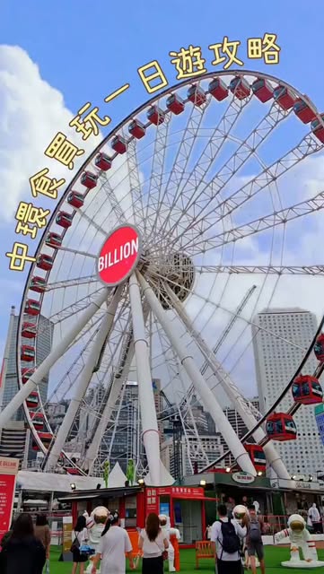 KKL _Foodie, Hong Kong Observation Wheel