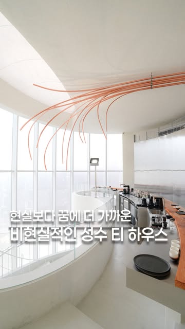 고민 | 공간 ◦ 카페 ◦ F&B ☕ 🌿, Heesum Tea Room
