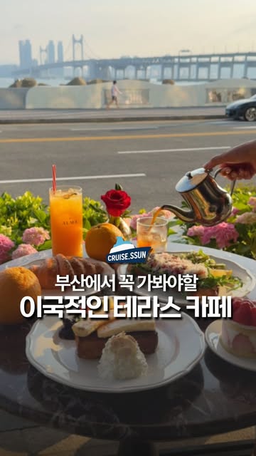 유람썬🚢 | 부산여행·부산맛집, Gwangan Bridge