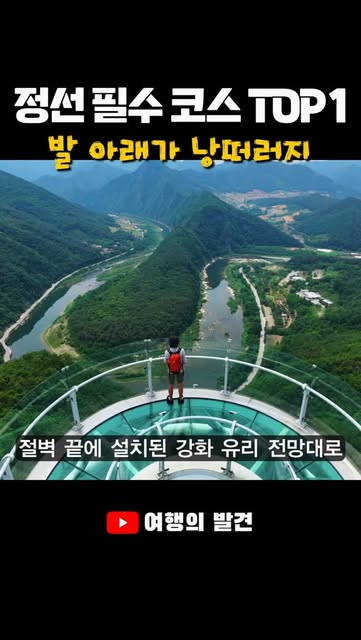 안수지, Ari Hills Resort Skywalk Observatory