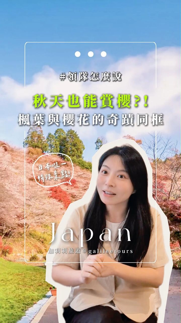 加利利旅遊｜歐洲浪漫蜜月．精緻日本．美非百國, Hotel Indigo Inuyama Urakuen Garden, an IHG Hotel