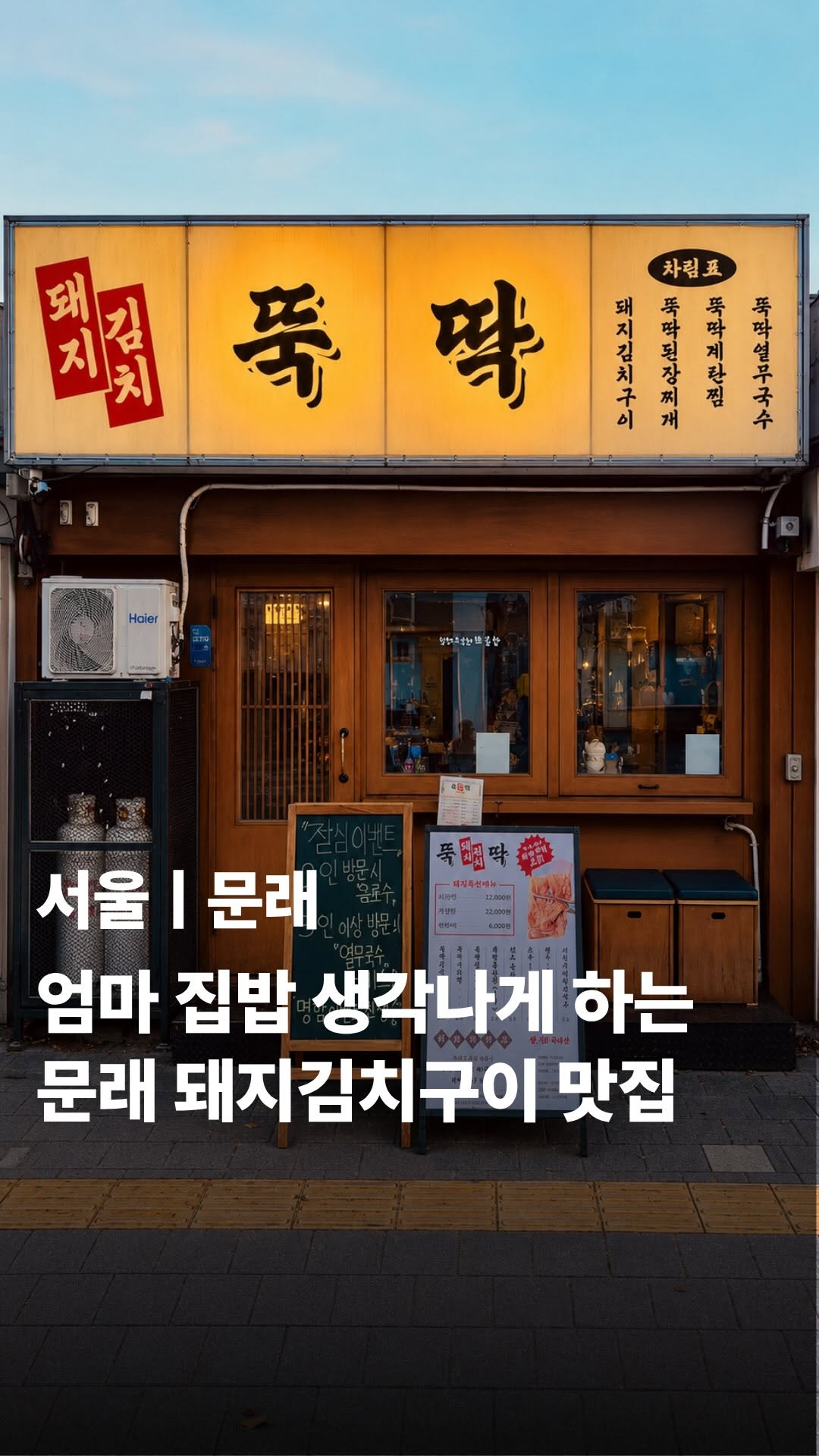 잇고우 l 데이트•맛집•카페, Mullae Art Village