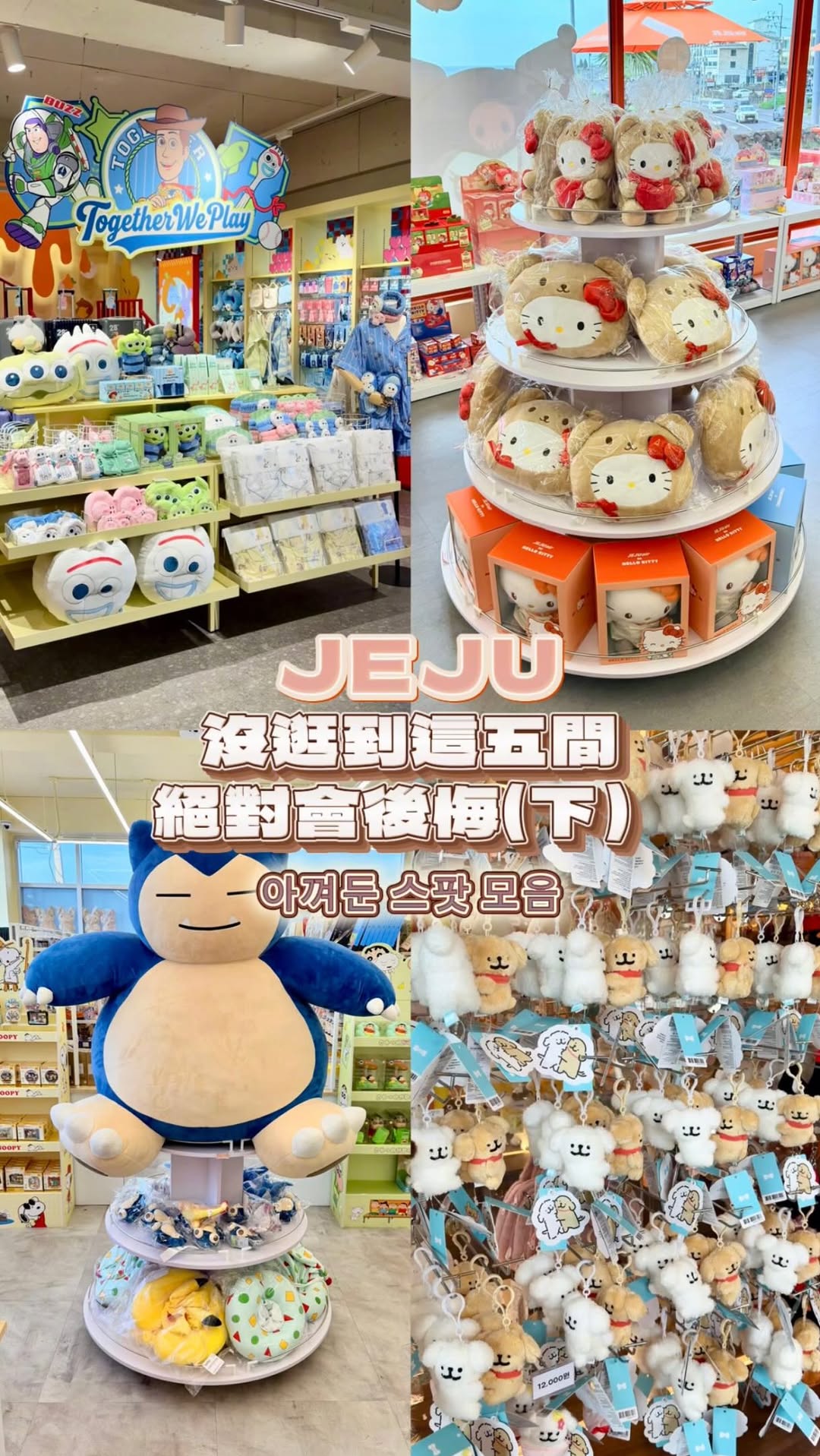 今日想來點⋆ ☾ ⋆ ⋆ ⋆, 오브젝트 제주점 Object Jeju Branch