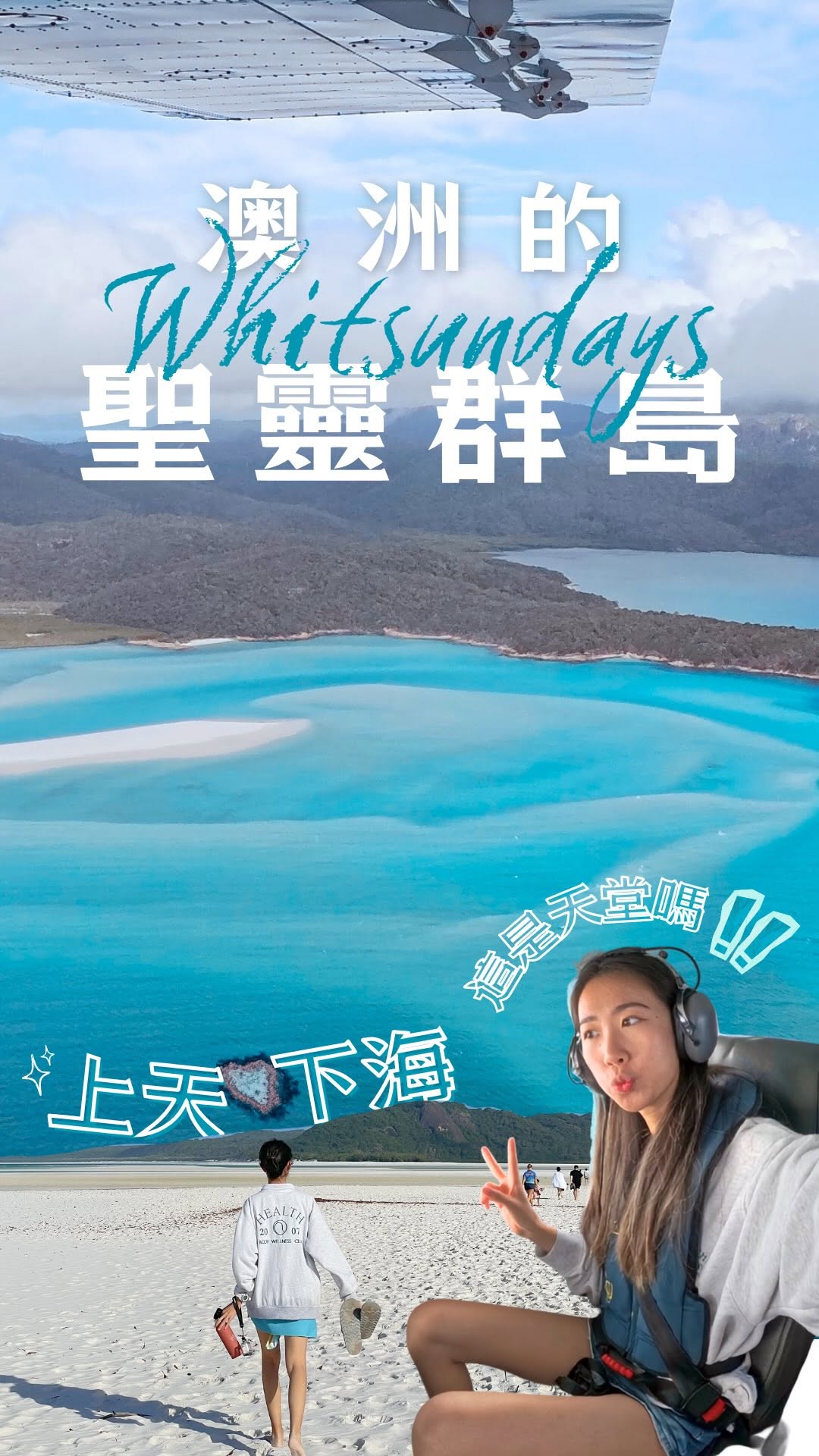 PJ🦦｜香港GenZ在澳洲冒險中٩(˃̶͈̀௰˂̶͈́)و, Whitsunday Airport (Shute Harbour) - Airlie Beach