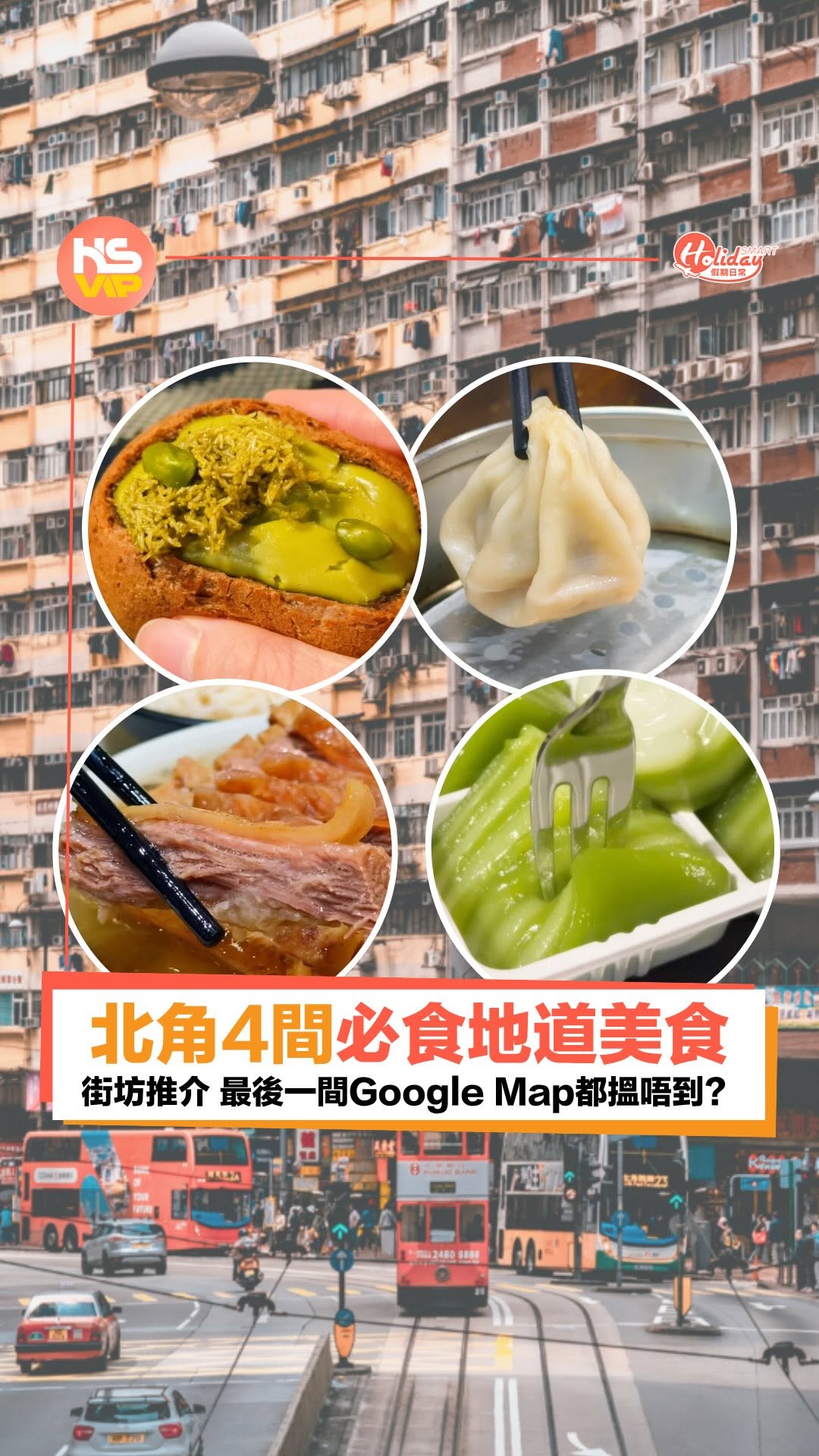 HolidaySmart 假期日常, Jake n' me bakery