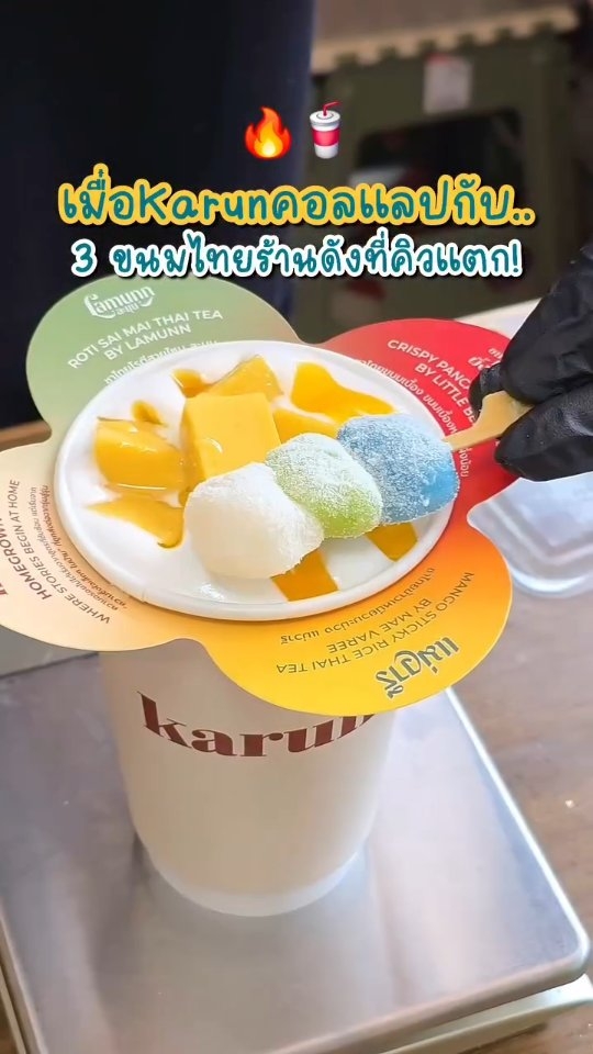 henmuntookdee เห็นมันถูกดี, Mae Varee