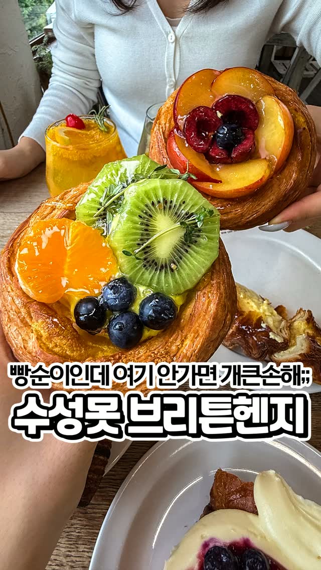 대구핫플여기 대구맛집 대구여행 대구카페, Suseongmot