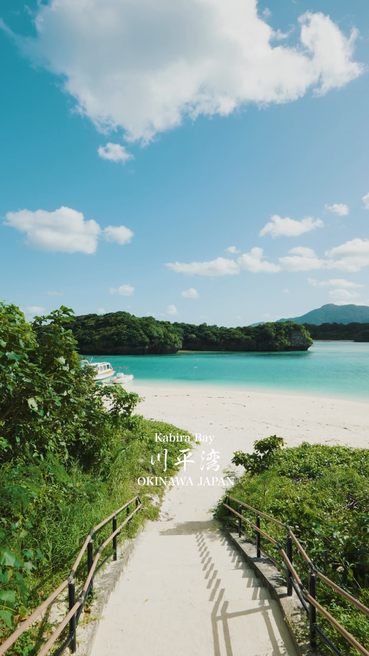 Okinawa Walker | 沖縄の魅力を世界へ, Ishigaki