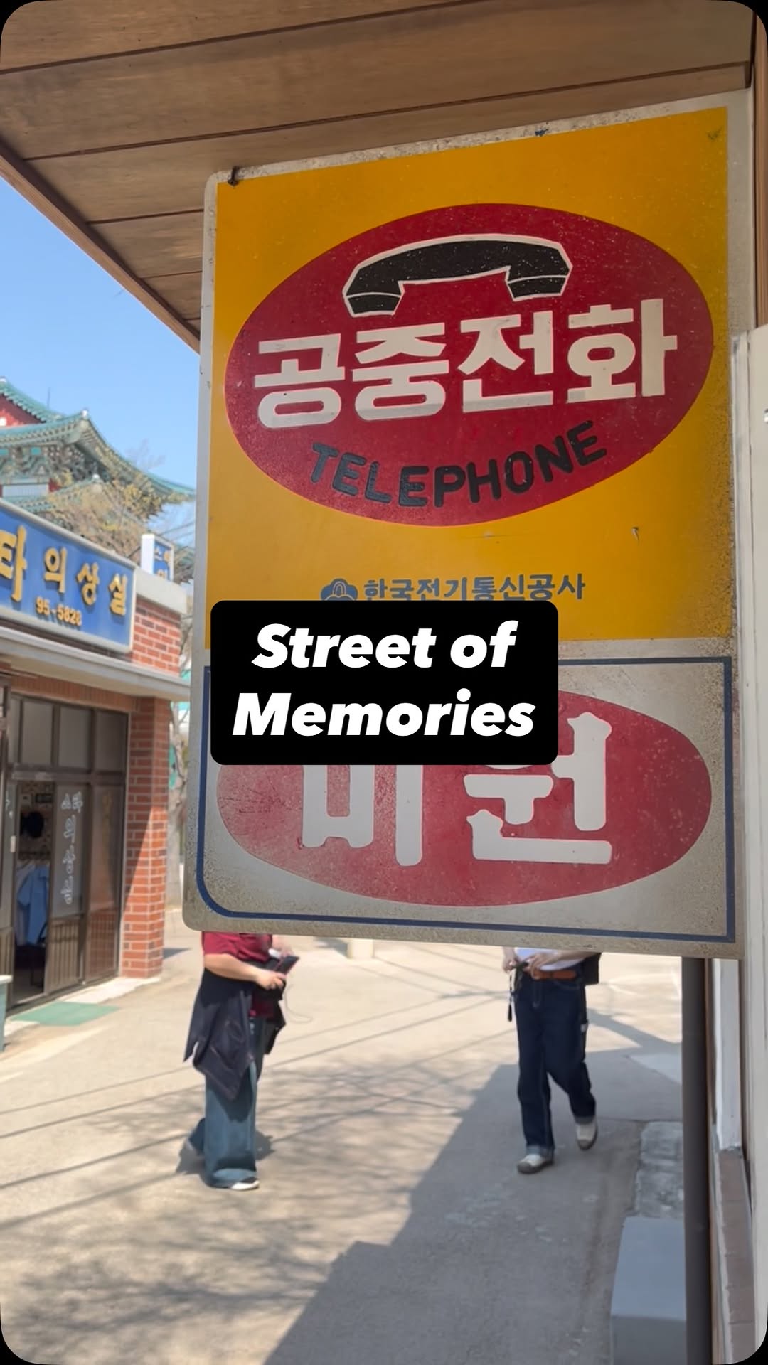 Phil, The National Folk Museum of Korea