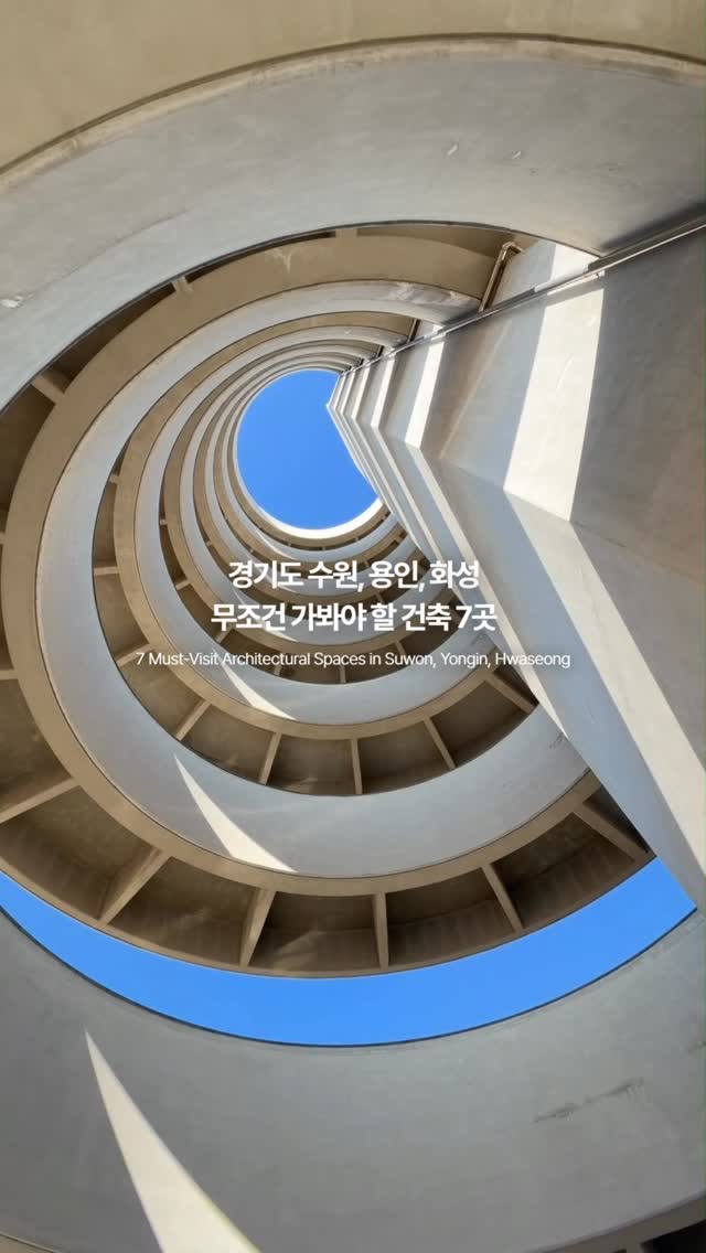 Art.Architecture.Travel, Suwon Hwaseong Fortress
