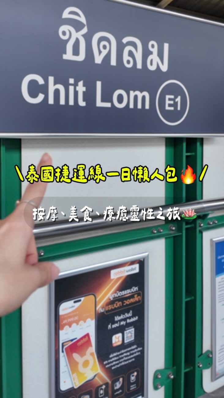 泰國安妮 涼拌青木瓜 泰式血拼人生 ท่องเที่ยวช้อปปิ้งกับแอนน์, Amarin Plaza