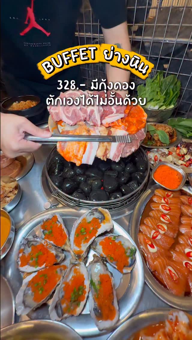 BoyfriendEat, ย่างหิน ม.เกษตรบางเขน