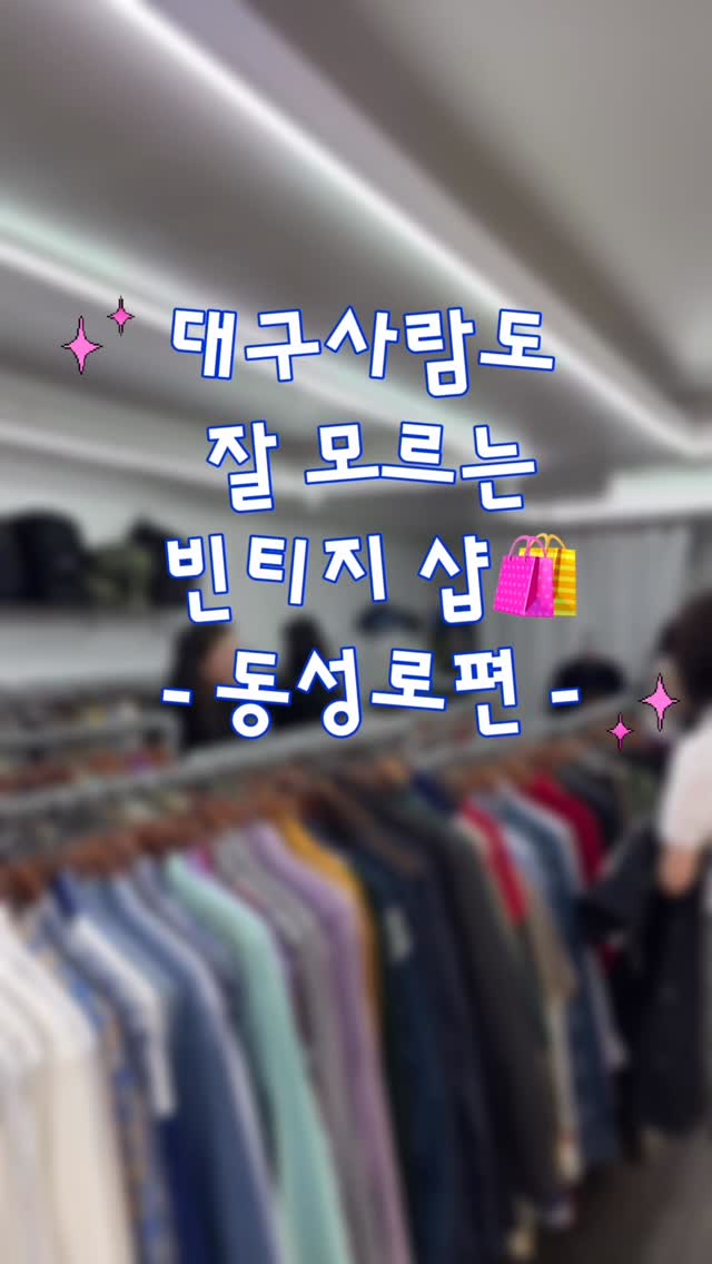 순모기패션ㅣ체형보완 Tip l 가성비&패션꿀템🛍️, Makoto