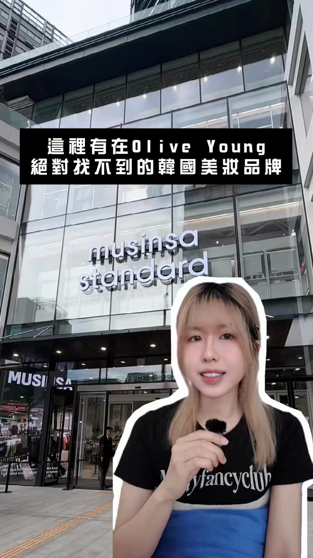 𝐒𝐇𝐄𝐑𝐑𝐘 🐈‍⬛ ྀི, Olive Young Myeongdong Town