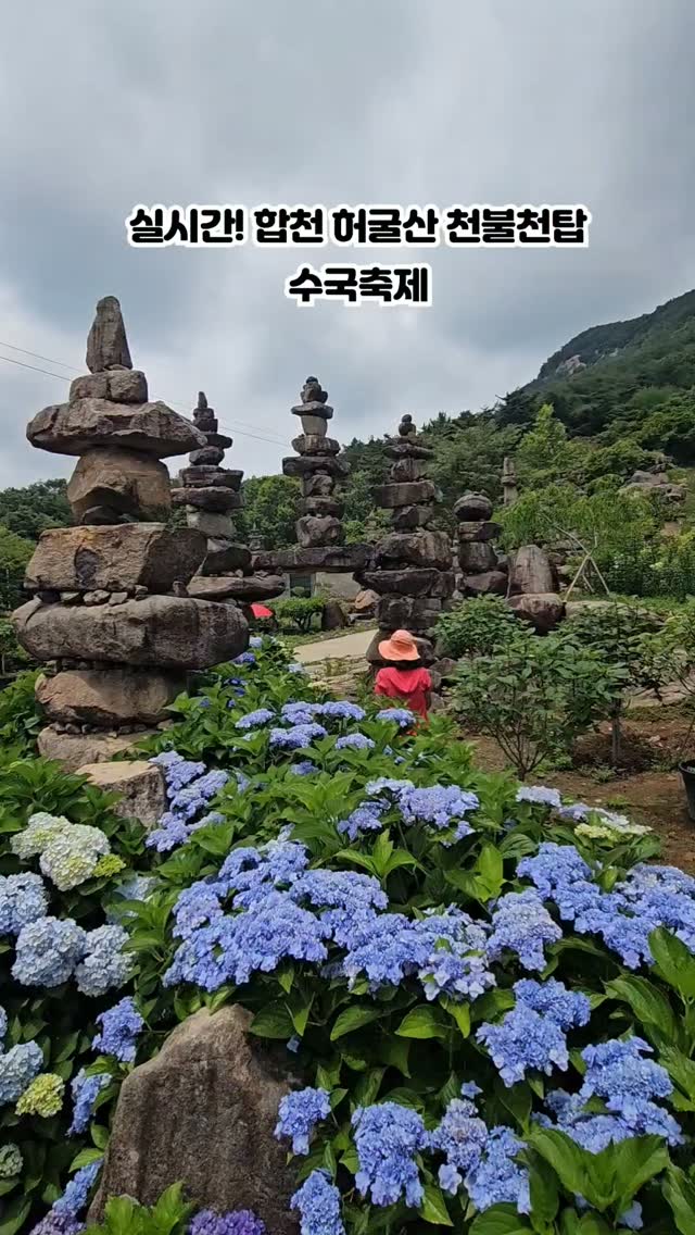 백조의호수, Heogulsan