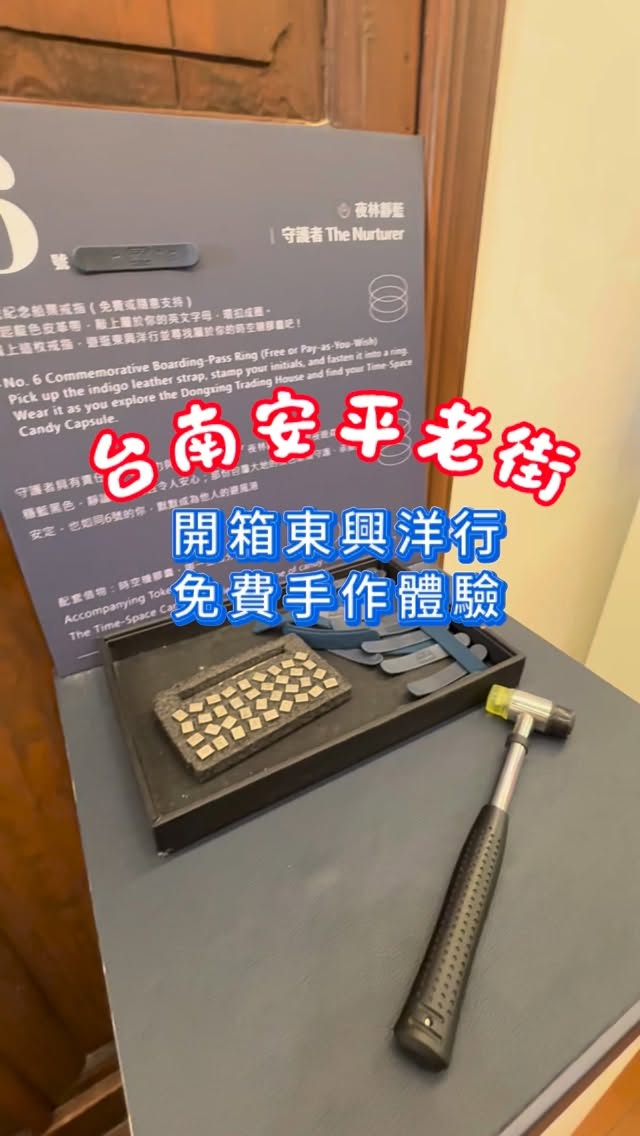 吃喝玩樂找方宣, Anping Old Street
