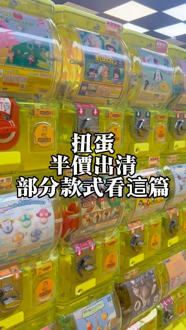 迷你樂玩, 迷你樂玩-大大店