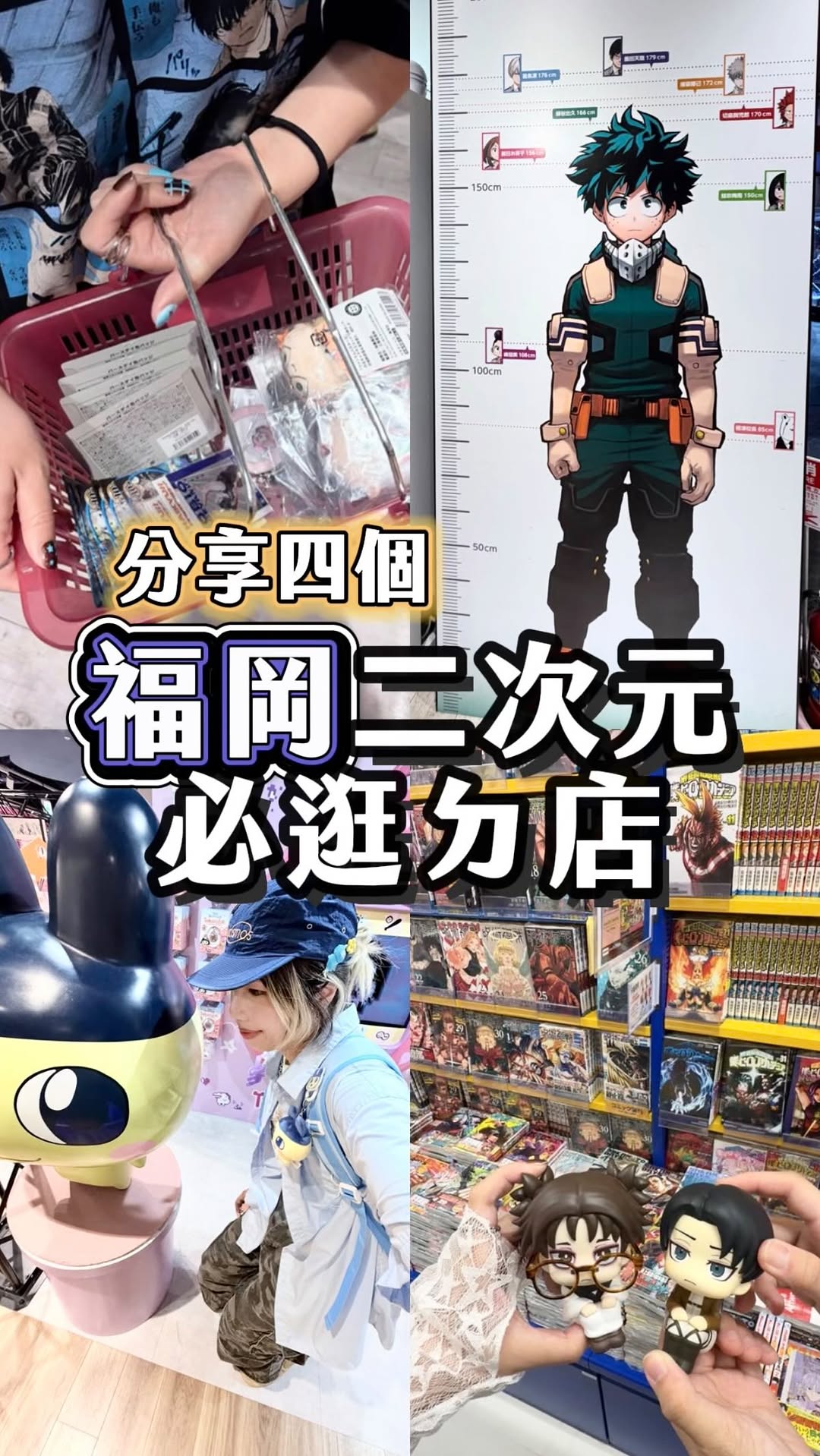 99𖤐, JUMP SHOP