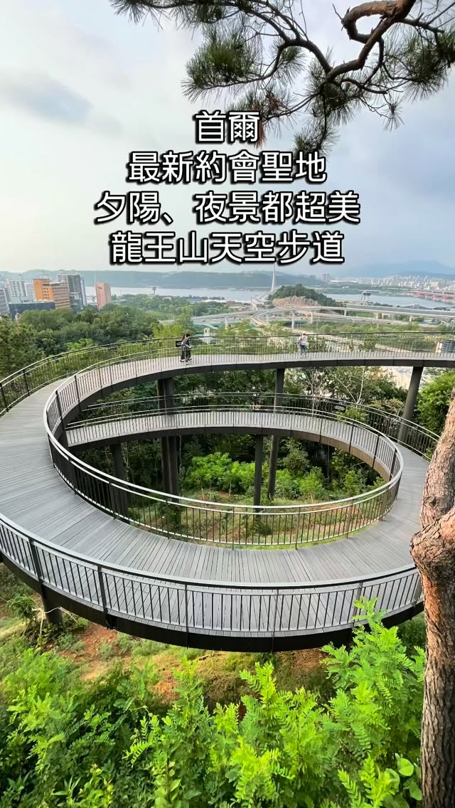 With Tai, Yongmasan Skywalk