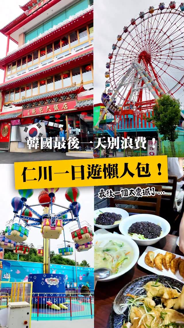 莎莎Shalisa 샤리사, Chinatown Incheon
