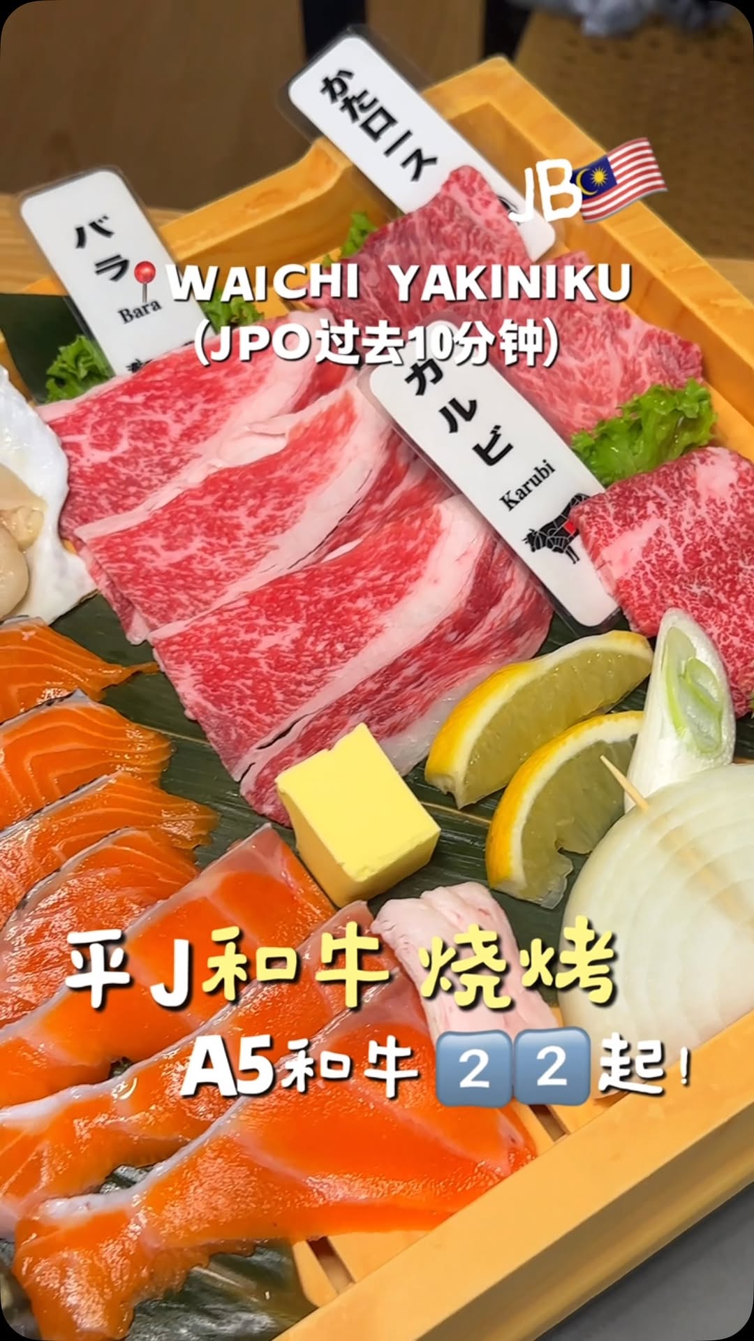 原田慧慧子, Waichi Yakiniku Kulai