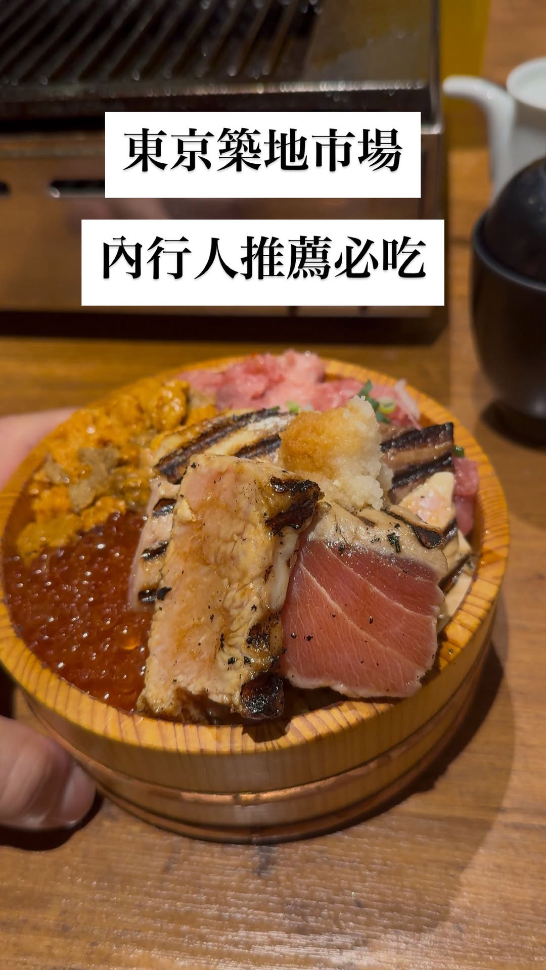 K🇹🇼 | 💯Lifetime Natural｜備賽教練, Tsukiji Outer Market