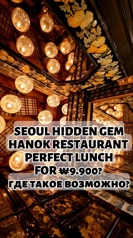 korea07, CHAEUM KOREAN TRADITIONAL RESTAURANT