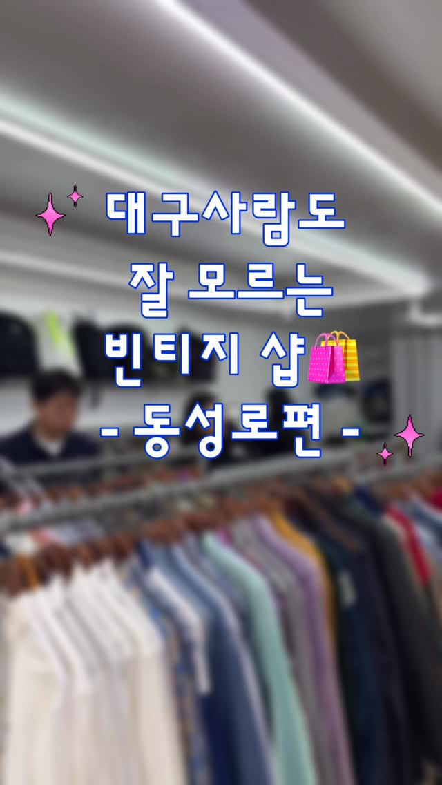 순모기패션ㅣ체형보완 Tip l 가성비&패션꿀템🛍️, Makoto