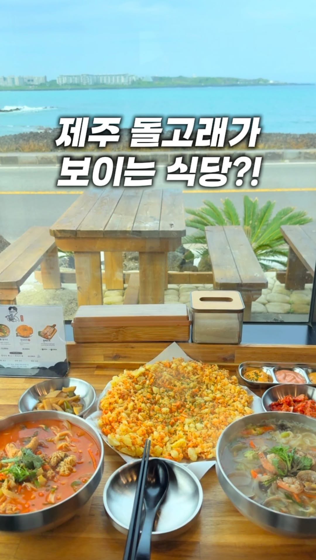 제주 주르레 | 제주여행 핫플 숨은명소, Seongsan Ilchulbong