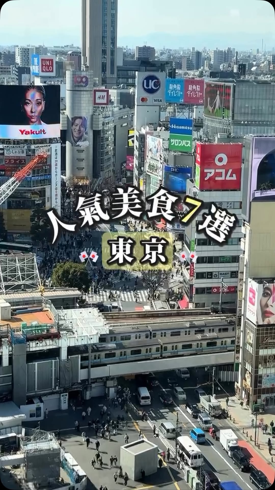 𝐀𝐥𝐢𝐧 𝐂𝐡𝐮𝐚𝐧𝐠, AFURI Ebisu