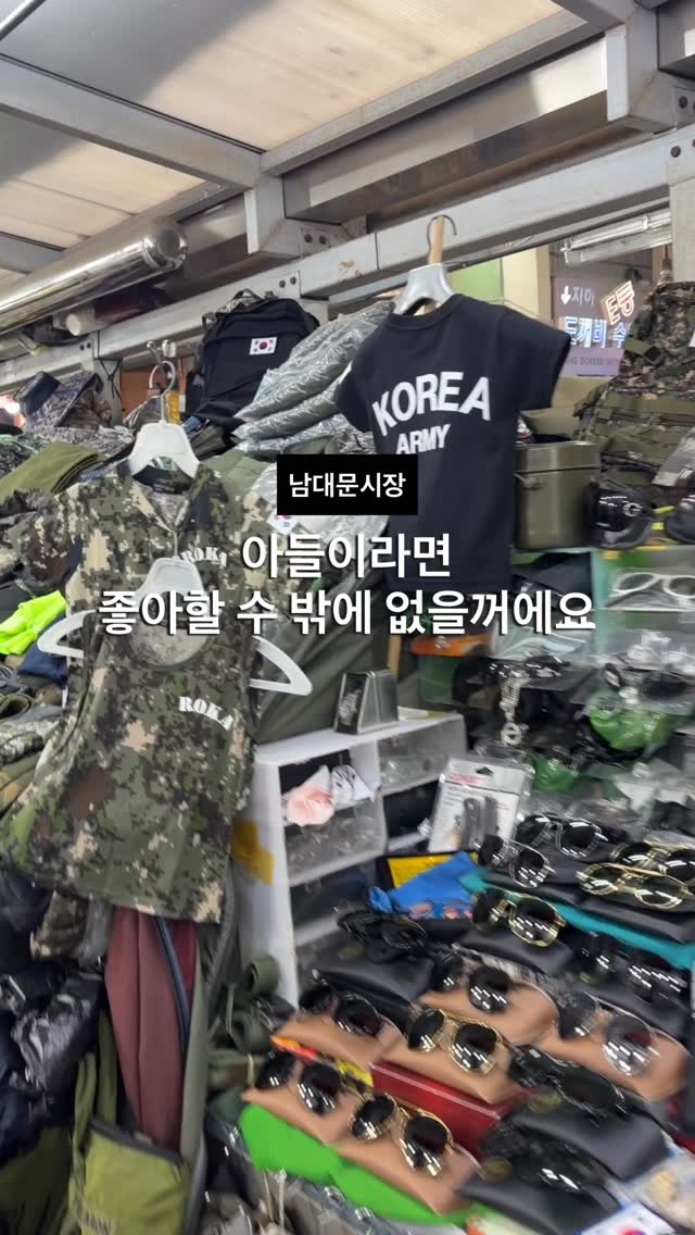 새유로그 | 야무지게 소비해요, Namdaemun Market
