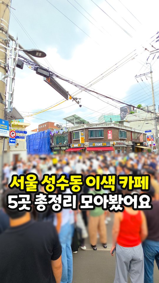 서울그램, Daelim Changgo
