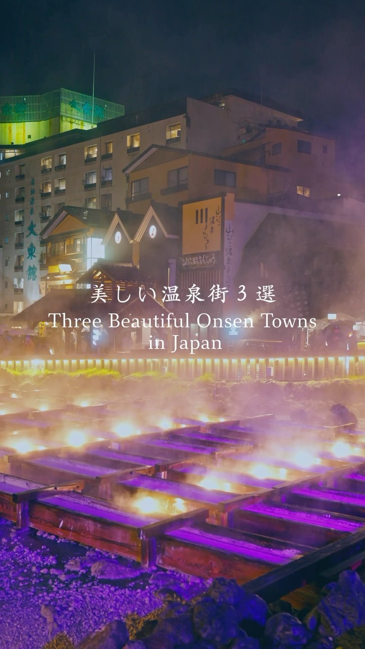𝗥𝗲𝗼🎥𝗧𝗿𝗮𝘃𝗲𝗹 𝗝𝗮𝗽𝗮𝗻🇯🇵, Dogo Onsen
