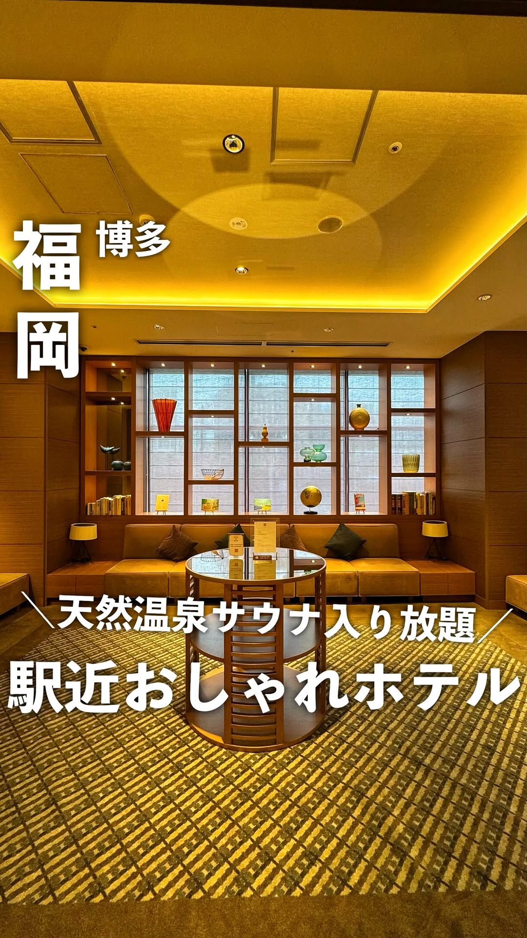 AMATO【福岡グルメ/福岡おでかけ/九州・海外旅行】, Hakata Station