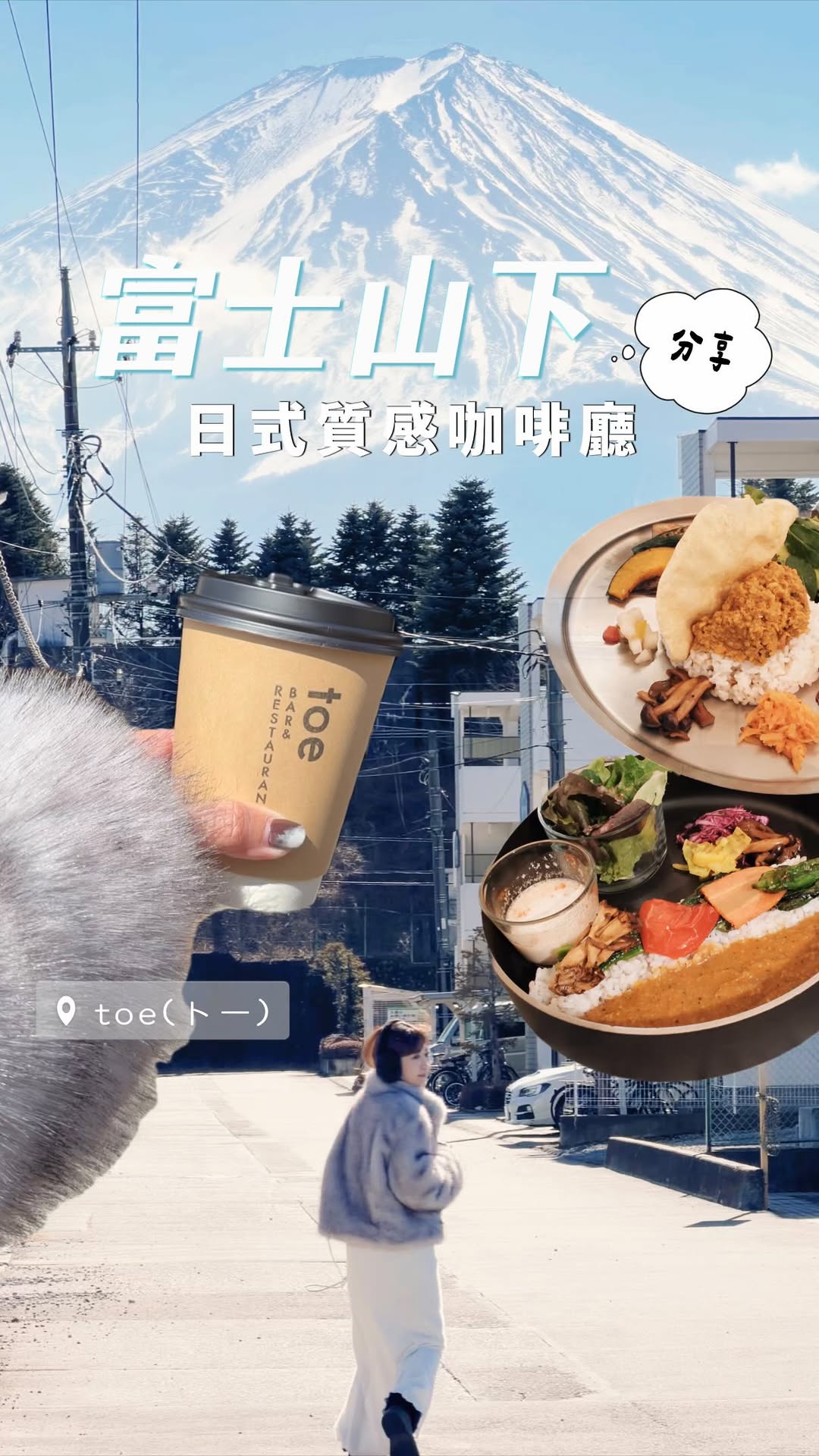 Phemie｜肥米食旅日誌, Lake Kawaguchi
