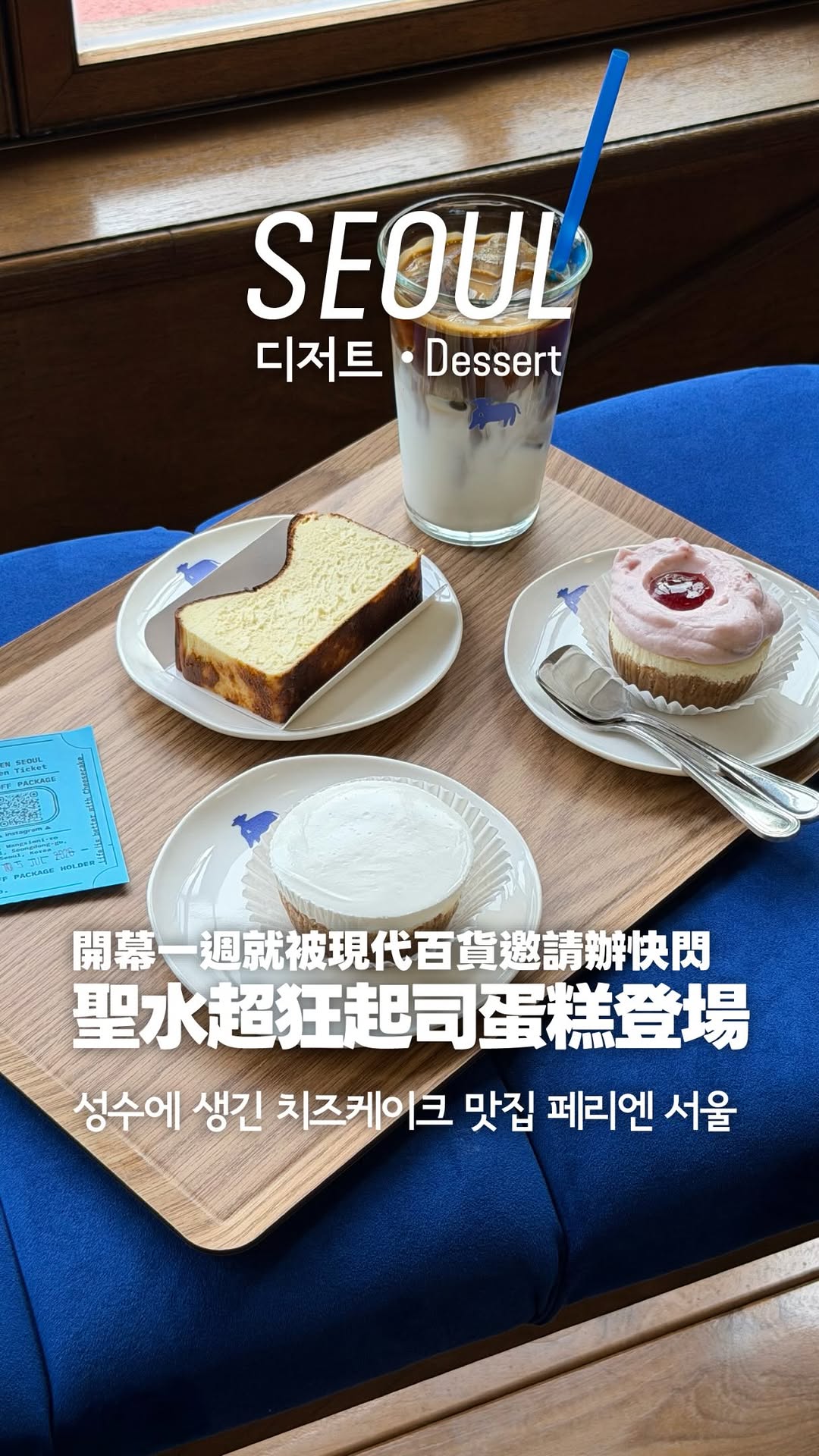 서울 거주 대만인｜서울라텔 首爾蜜獾, The Hyundai Seoul