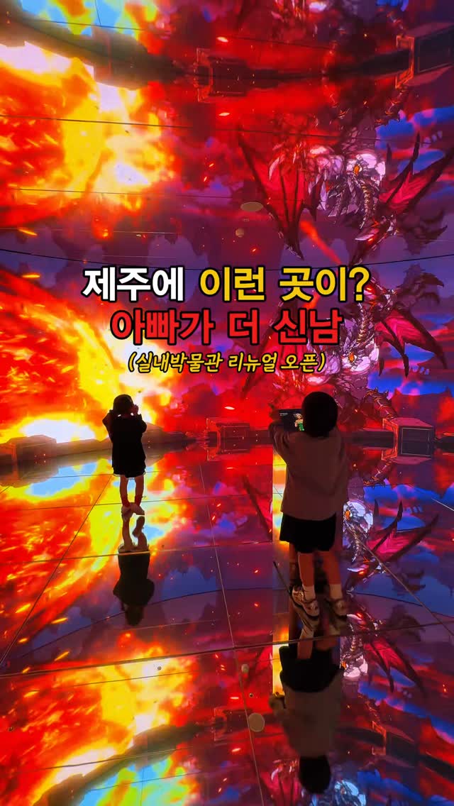 또 제주 ㅣ제주여행•아이랑 가볼 만한 곳 🍊, Nexon Computer Museum