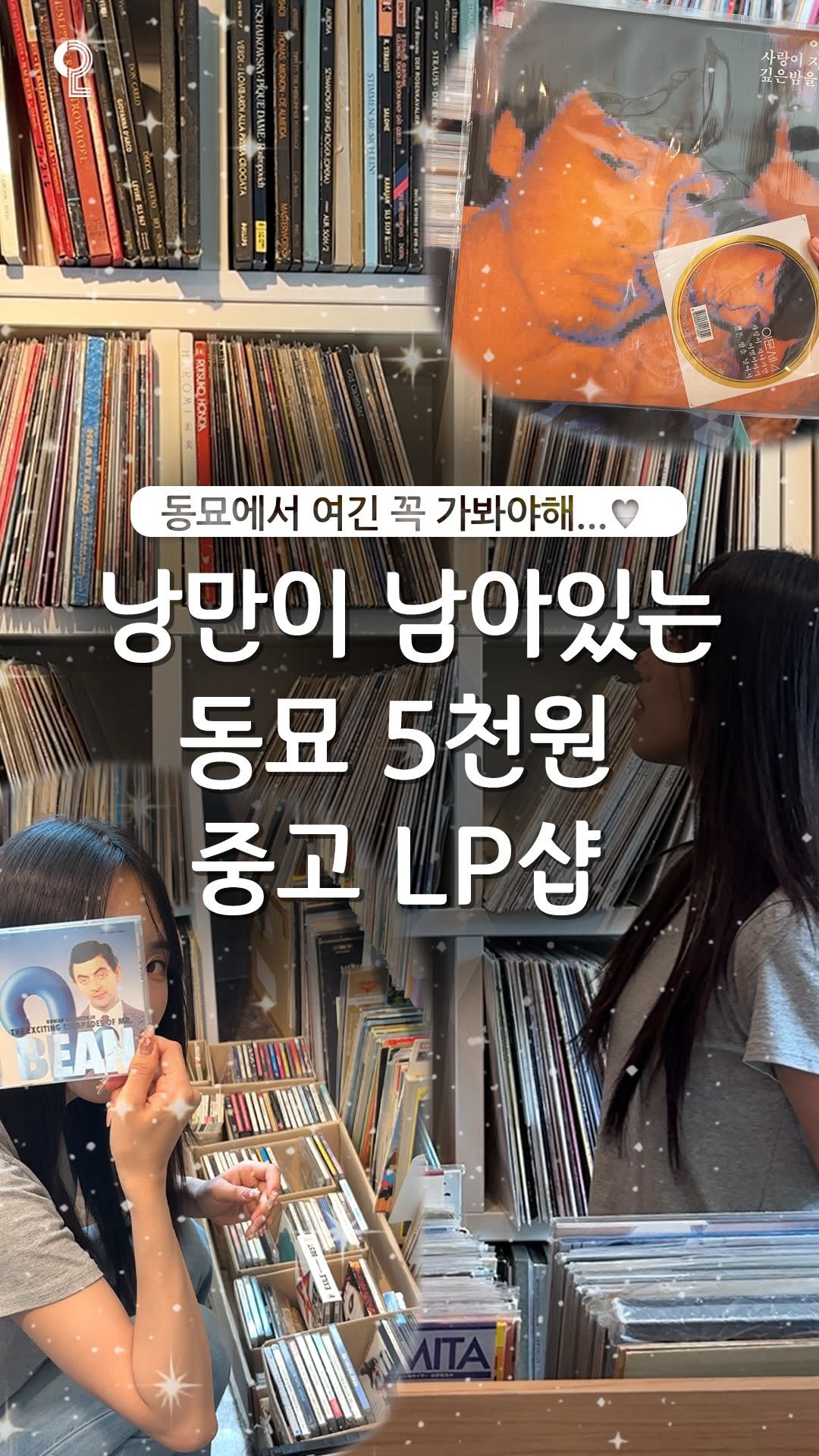 서울에서 뭐 하지? 서울맛집 서울카페 서울여행 서울가볼만한곳, Dongmyo Flea Market