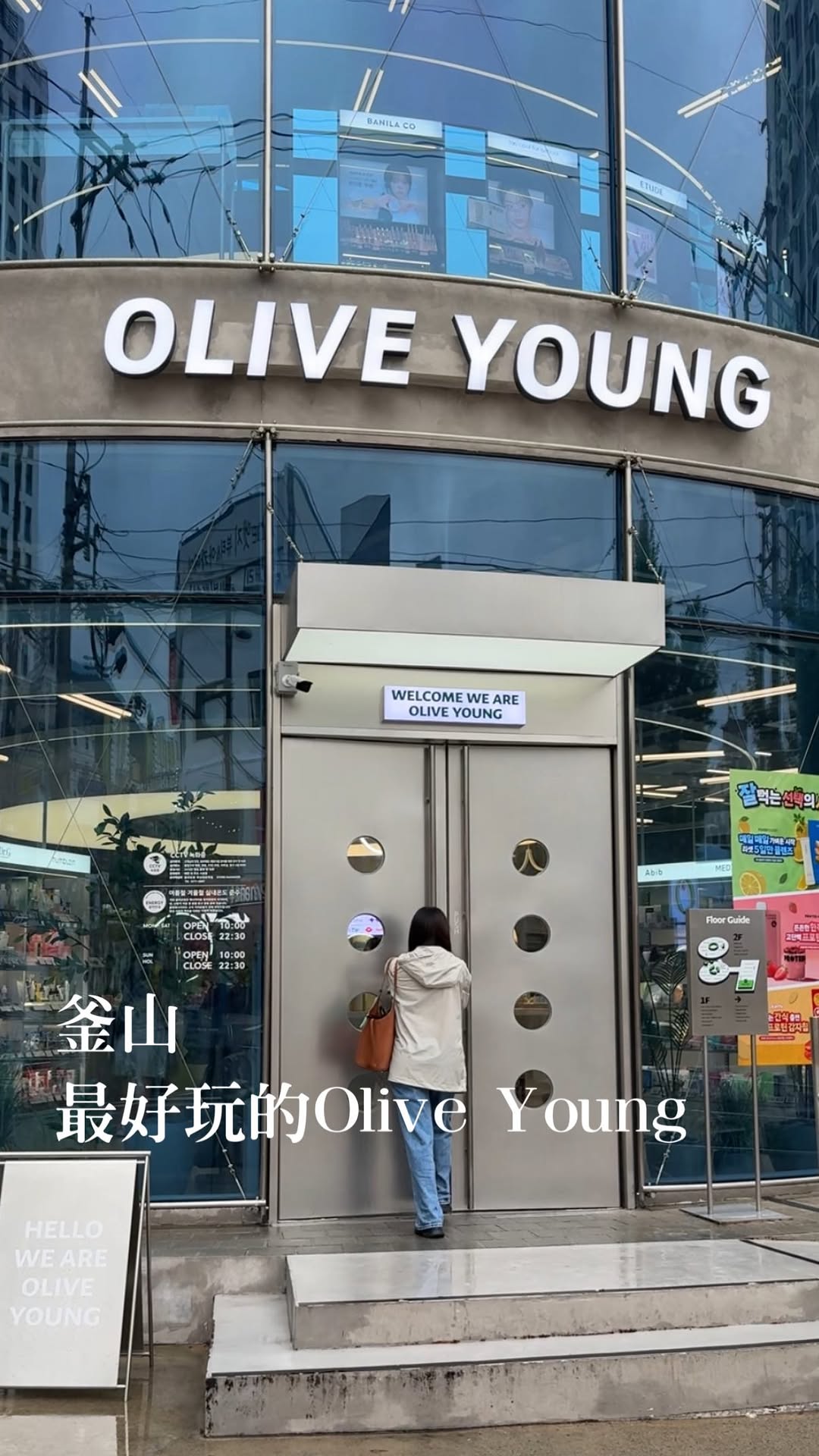 𝐄𝐥𝐥𝐢𝐞 엘리하다, OLIVE YOUNG Busan Jeonpo station