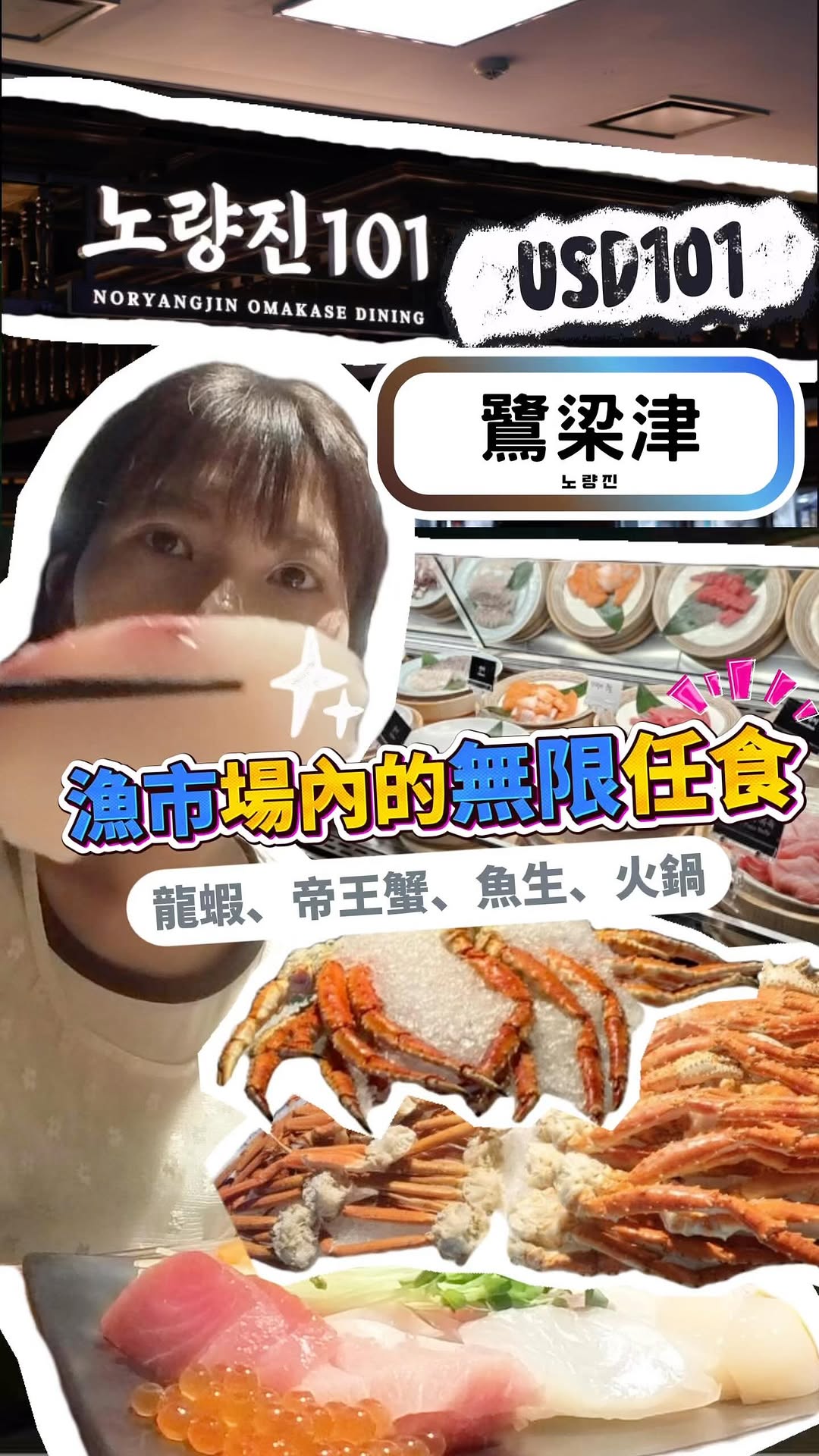 居韓8年+ 在韓澳門人KikiChan🇰🇷🇲🇴, Noryangjin Fisheries Wholesale Market