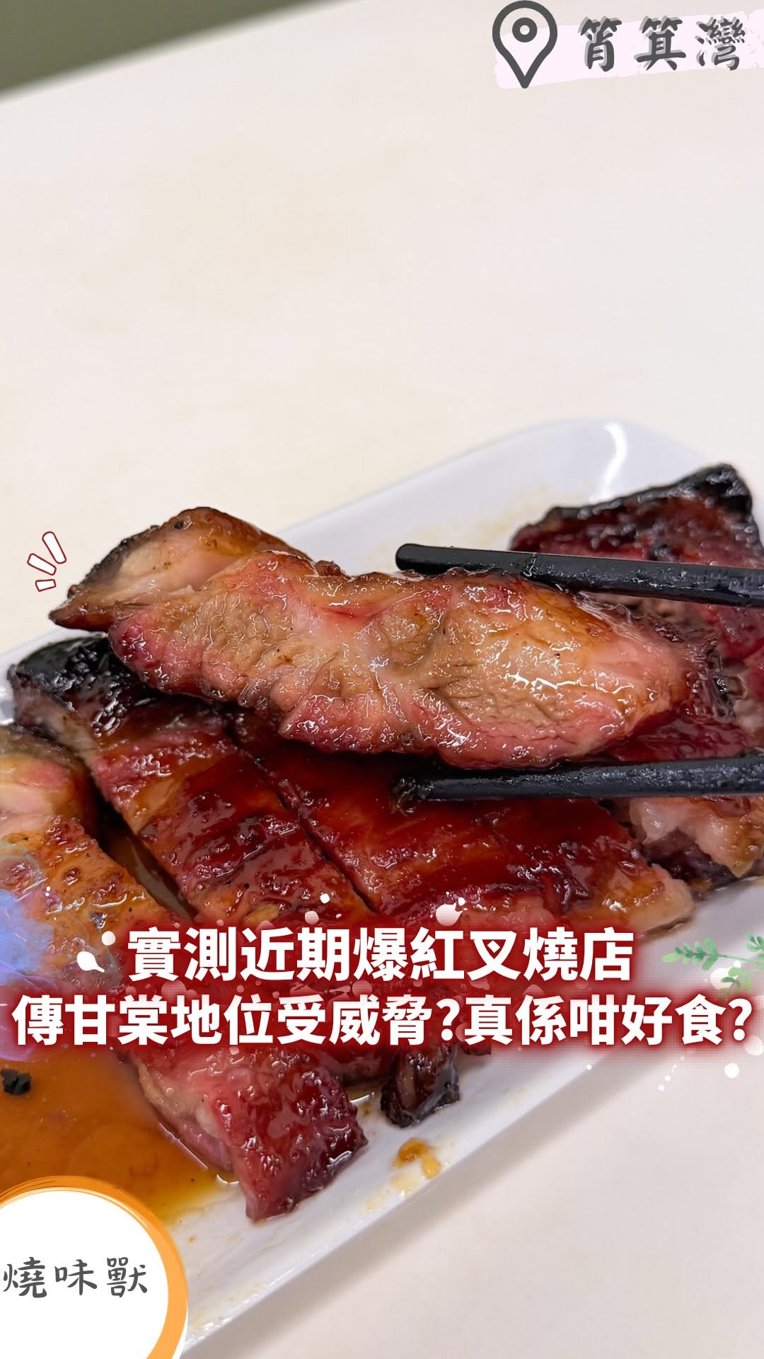 香港美食HKFood分享Food_sa_rang🧏🏻‍♀️, Yat Tung Heen - Eaton HK