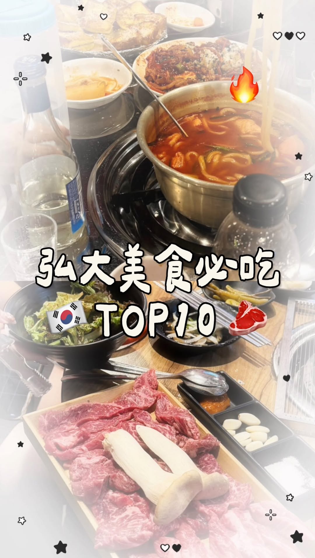 33 산산⸝⸝ ഒ, Hongdae Restaurant GIT TTEUL (korean bbq)
