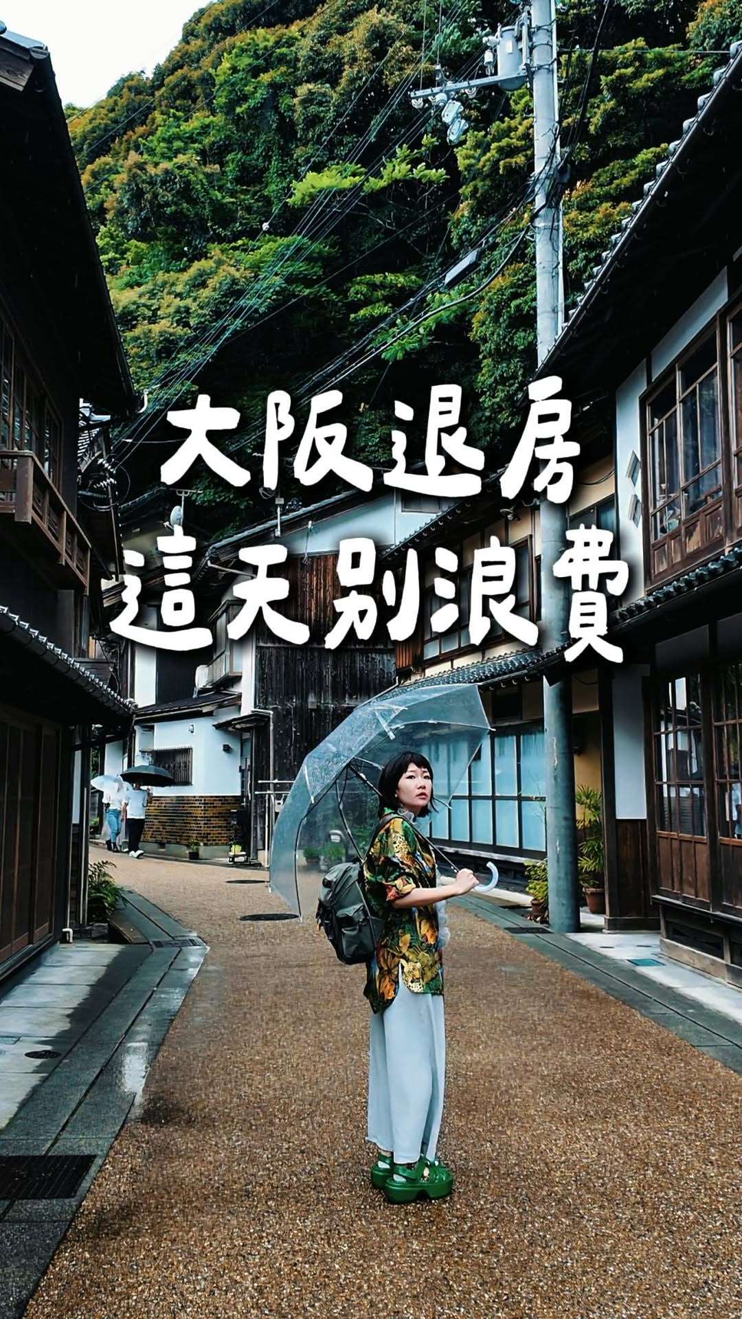 ⭐️大C｜日本去濾鏡, Chionji Temple