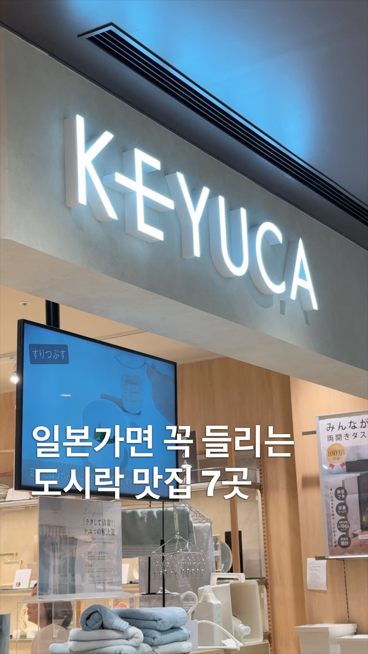 마마리 도시락ㅣ직장인 도시락 기록, Hands Shibuya