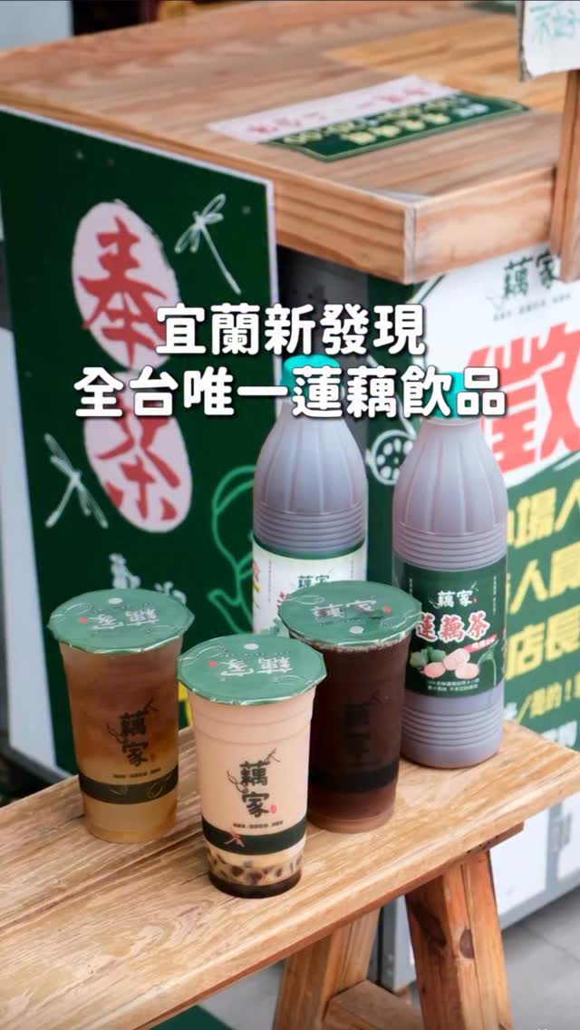 醬食記｜94JohnEAT｜台北 桃園 新竹 台中 宜蘭美食, 藕家女中店