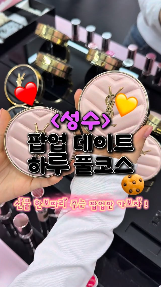 루미팝업, Whipped House