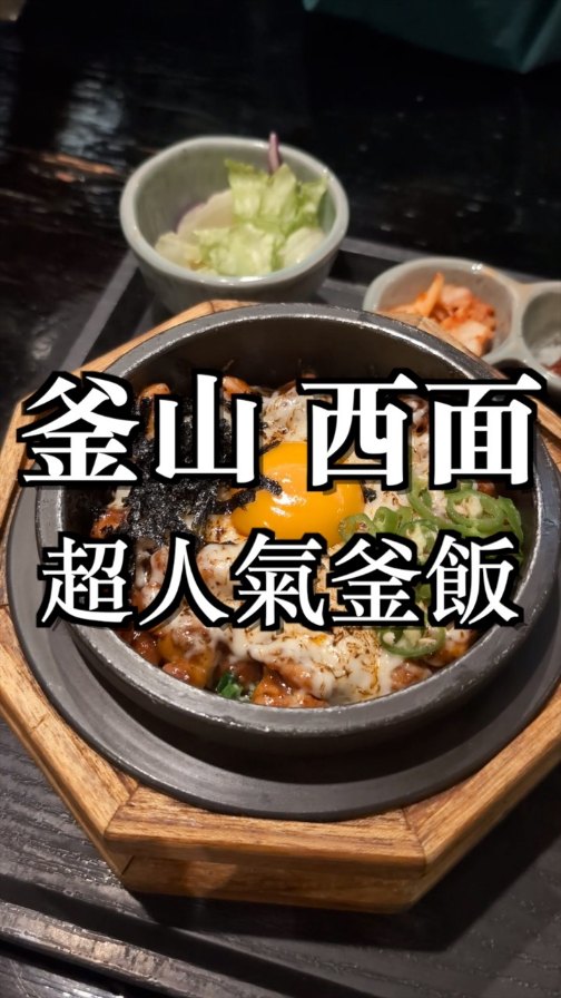 Leo Life 美食🍰 旅遊✈️ 購物🛍️, 제줏간 부산서면점