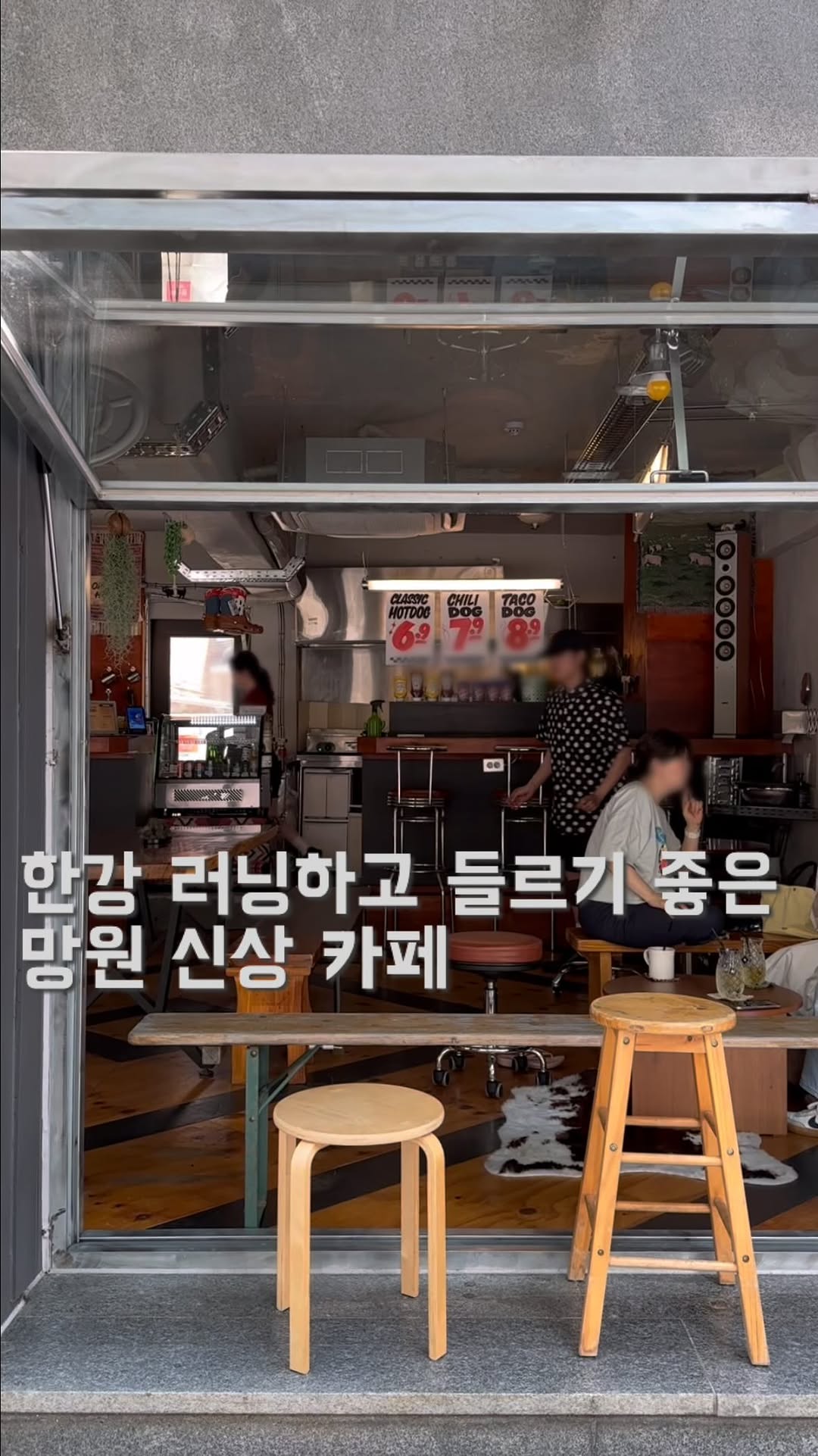 디오라, Yeouido Hangang Park