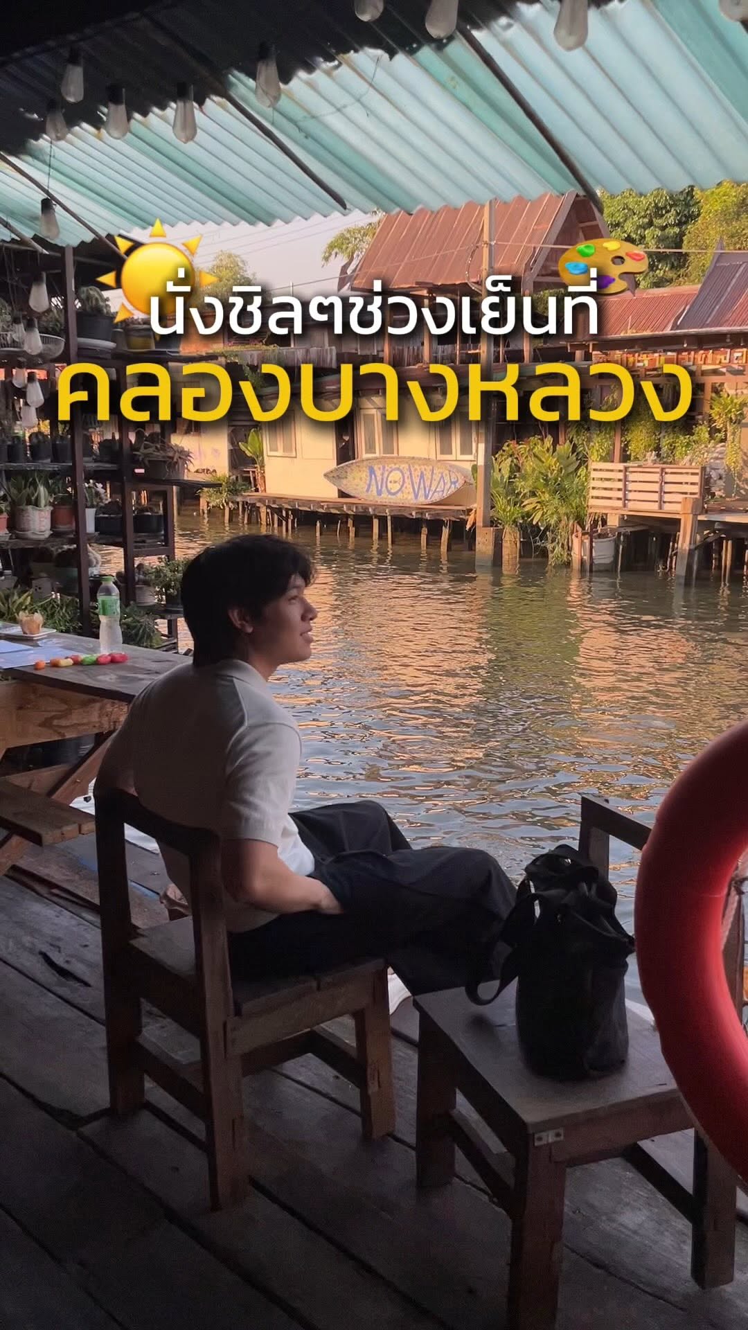 เที่ยวไม่มีลด | ไม่มีรถก็เที่ยวได้ 🚌, The Artist House Bangkok